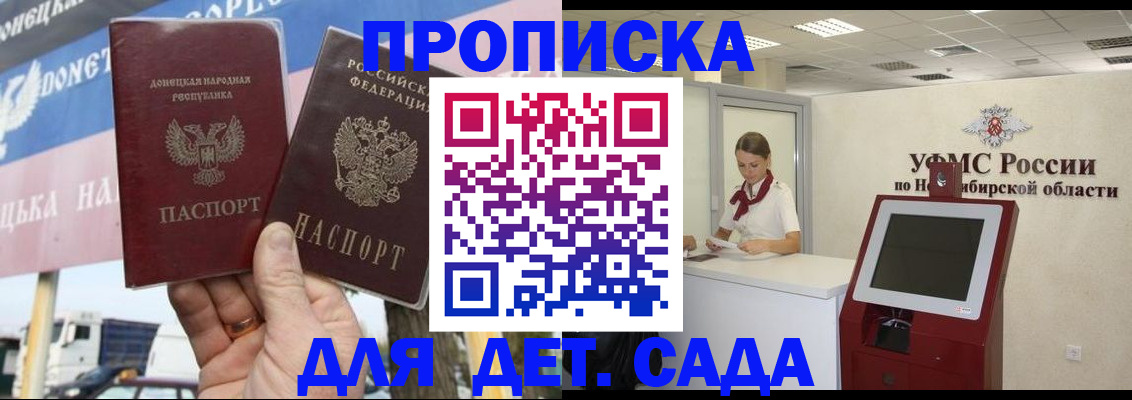 временная регистрация поиск в Муравленко