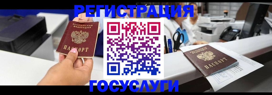 миграционный учет в Муравленко